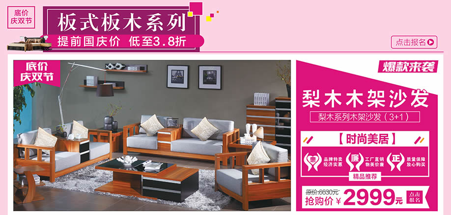 时尚美居,红树湾大石旗舰店,广州家具卖场,家具网上商城